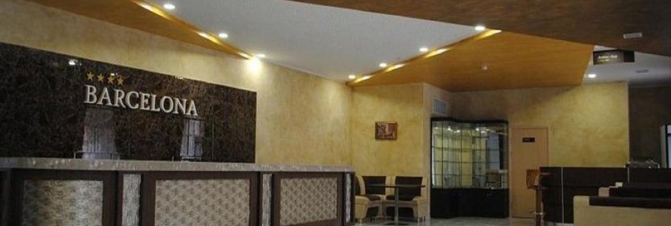 Барселона Цены